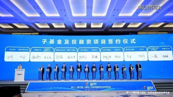 资汇天府，天府科技投融资峰会在绵阳召开